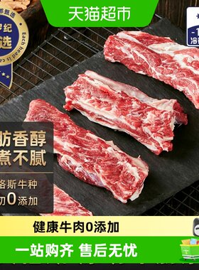 鲜罗纪进口原切牛肋条脂肪香醇