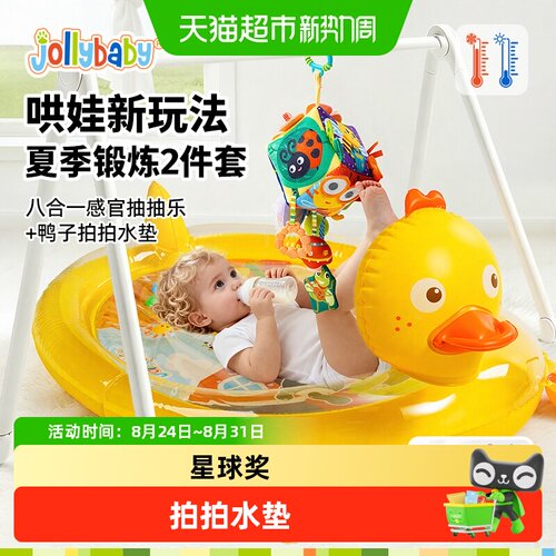 Jollybaby拍拍水垫学爬神器玩具