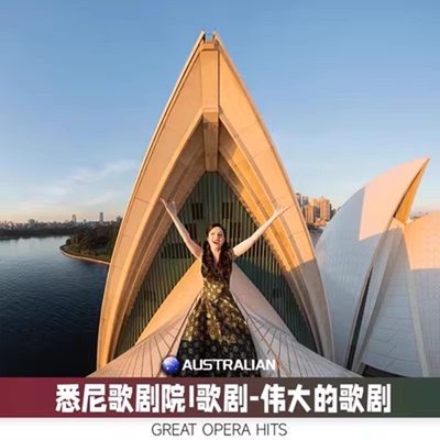 澳大利亚悉尼歌剧院歌剧-中文字幕经典剧目串烧Great Opera Hits