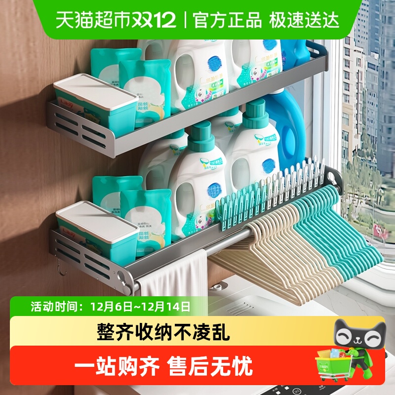 沐笙歌阳台免打孔洗衣机置物架子