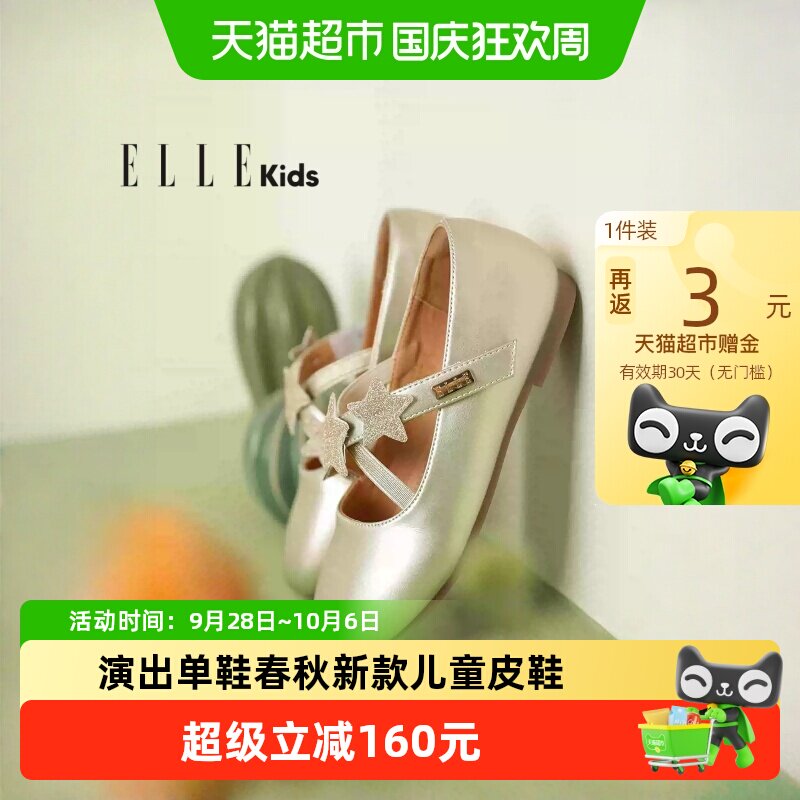 ELLEkids童鞋公主鞋春秋洋气单鞋