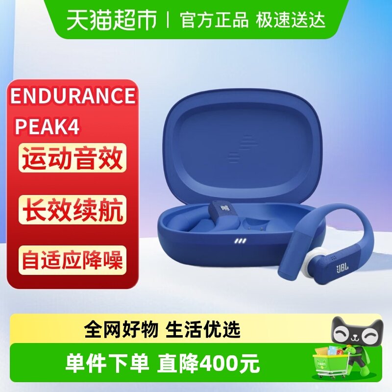 JBL Endurance Peak4无线蓝牙耳机 主动降噪 挂