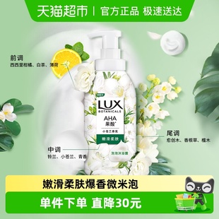 LUX力士植萃果酸泡泡沐浴露小苍兰香500ml 下拉享补贴
