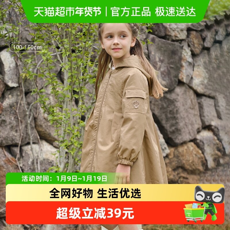 戴维贝拉女童风衣外套中长款2025新款秋季儿童上衣女大童外衣童装,童装/婴儿装/亲子装,风衣,淘宝优惠券,粉丝福利购,淘宝优惠卷