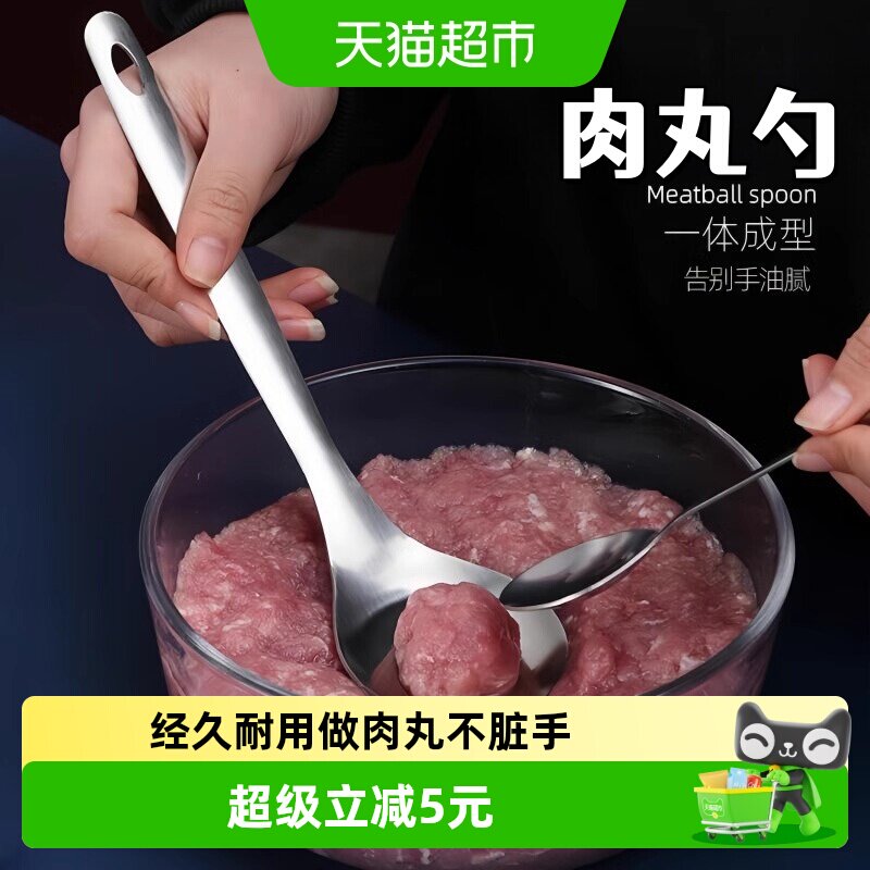 不锈钢压肉丸勺子神器家用丸子制作器挤肉炸圆子模具挖勺器鱼丸勺 - 实物图