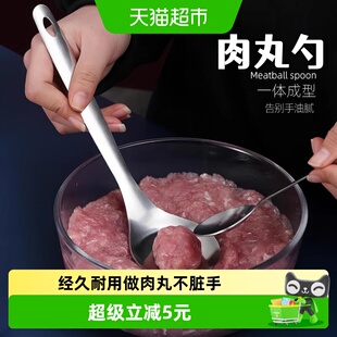 不锈钢压肉丸勺子神器家用丸子制作器挤肉炸圆子模具挖勺器鱼丸勺