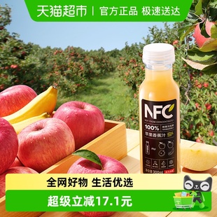 农夫山泉100%NFC苹果香蕉汁300ml 非浓缩还原果汁 10瓶整箱装