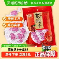 佳寶零食320g廣東潮州特產加應子