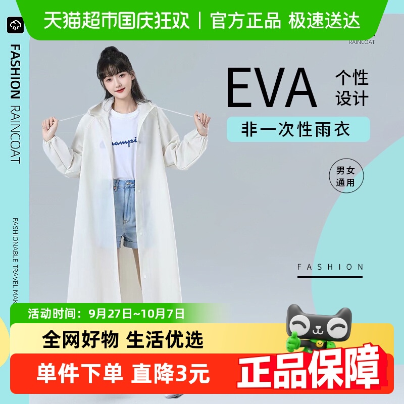 千屿长款全身防暴雨男女户外雨衣