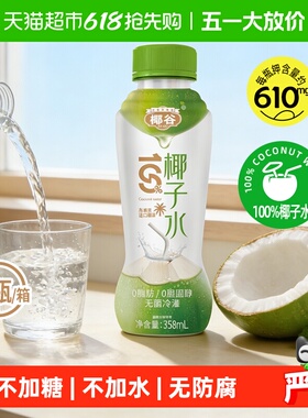 椰谷椰子水358ML*12瓶含电解质微甜沁爽果汁无防腐剂椰青椰汁饮料