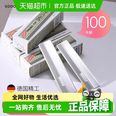 古迪新款美容院刮眉毛刀修眉刀