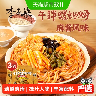 李子柒干拌螺蛳粉330g*3