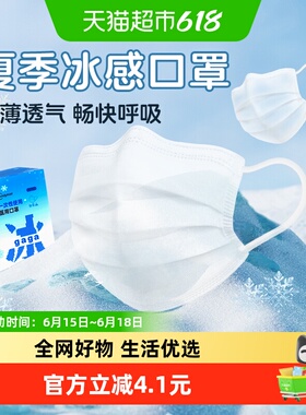 超亚空气口罩冰丝凉感白色高颜值夏季轻薄透气医用一次性独立包装