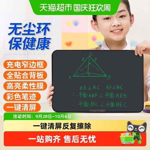纽曼儿童彩色画板健康护眼