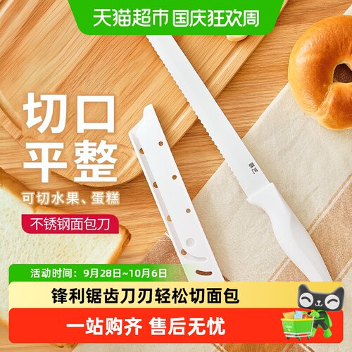 展艺烘焙锯齿刀人体工学刀套