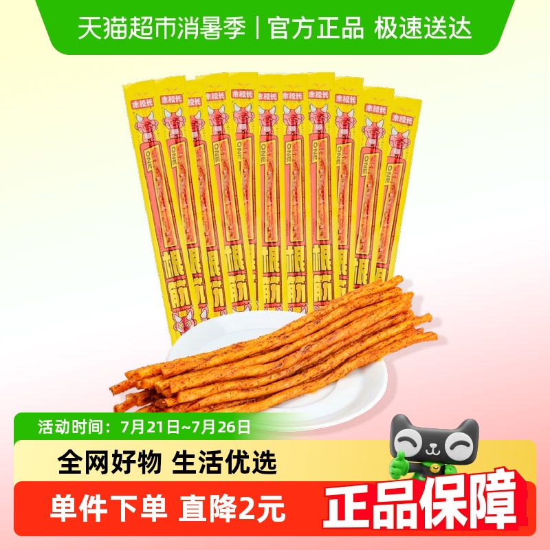 余校长一根筋甜辣味辣条12g*50根