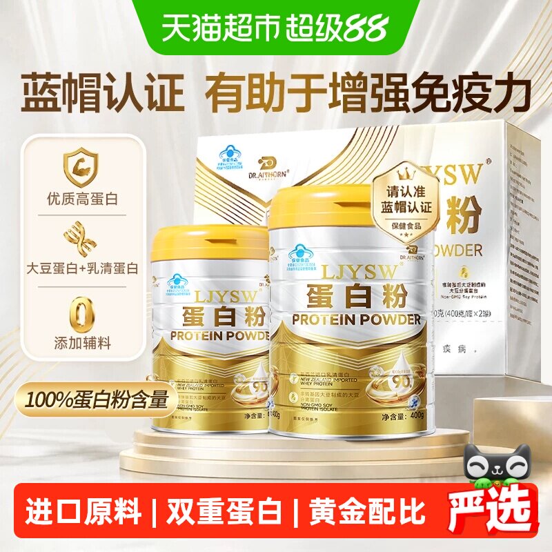 中老年乳清蛋白粉高蛋白低脂低钠