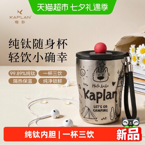 咖朴纯钛咖啡杯三饮350ml