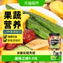 蜜禾什锦果蔬脆片200g混合水果干香菇脆脱水秋葵蔬菜孕妇休闲零食