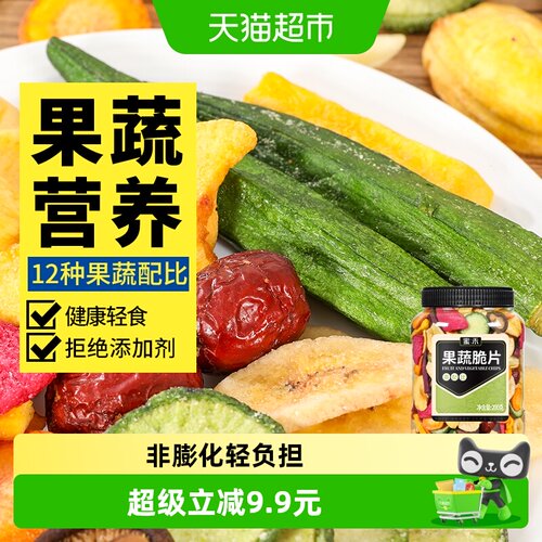 蜜禾什锦果蔬脆片酥脆200g