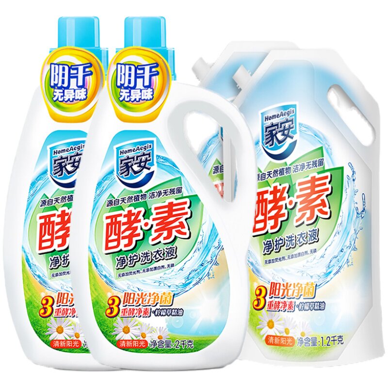 家安天然酵素除菌洗衣液