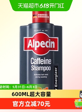 欧倍青Alpecin经典咖啡因洗发水强韧控油蓬松无硅油600ml家庭装