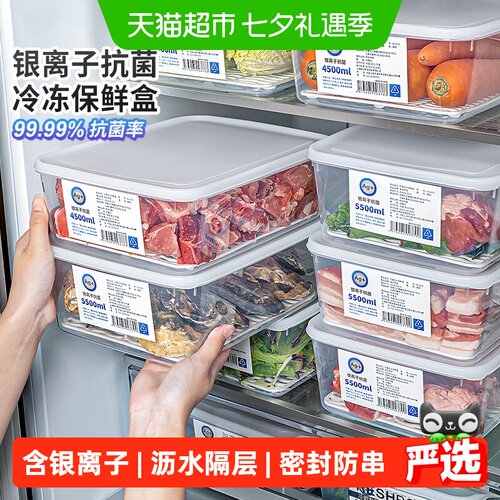 家物语抗菌保鲜盒冷冻不开裂