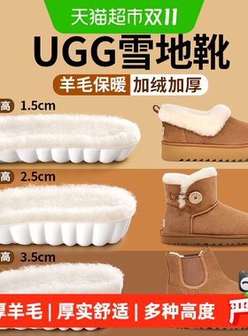 足印部落羊毛增高鞋垫女足弓支撑
