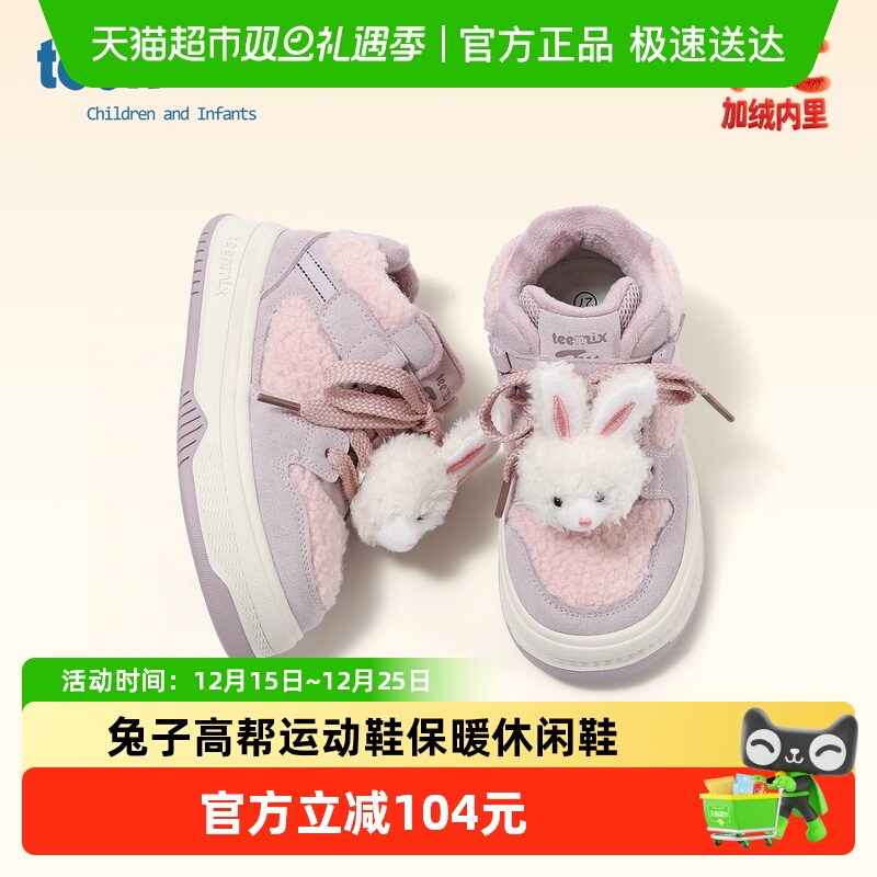 Teenmix/天美意运动鞋保暖休闲鞋