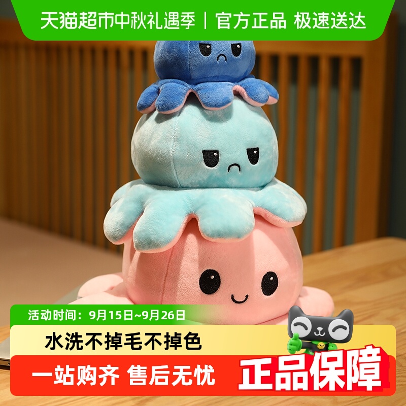 鸿汉两面翻转双面人脸变化玩具