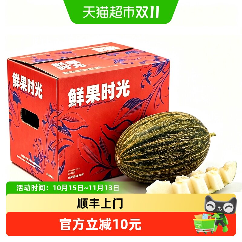 瓜洲小牛蜜瓜斗牛甘肃戈壁沙漠冰淇淋甜瓜香瓜节日礼盒新鲜水果