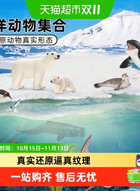 schleich思乐极地仿真模型玩具