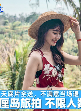 巴厘岛婚纱摄影旅拍
