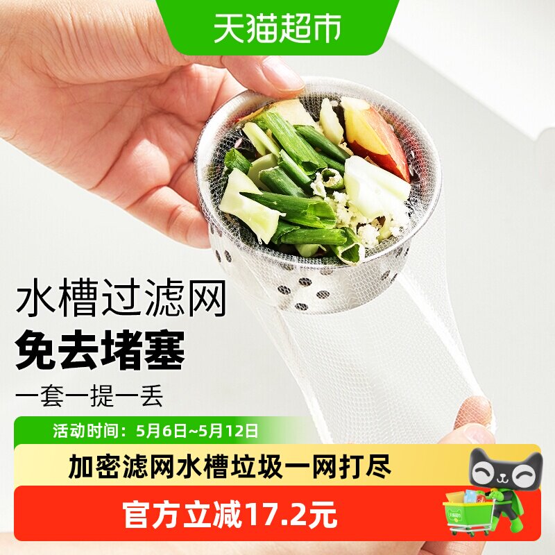 达福芮厨房水槽过滤网袋洗碗洗菜盆剩菜水池下水道地漏网兜500只