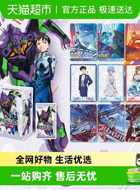 卡游 新世纪福音战士经典新生开端EX版卡片  正版周边卡牌收藏卡