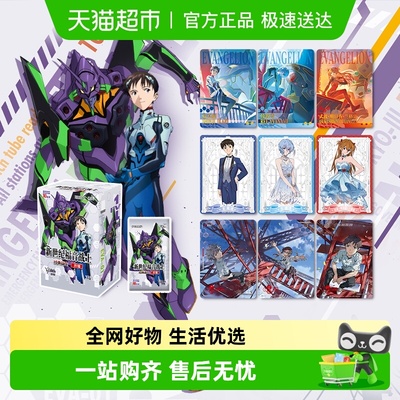 卡游新世纪福音战士卡片