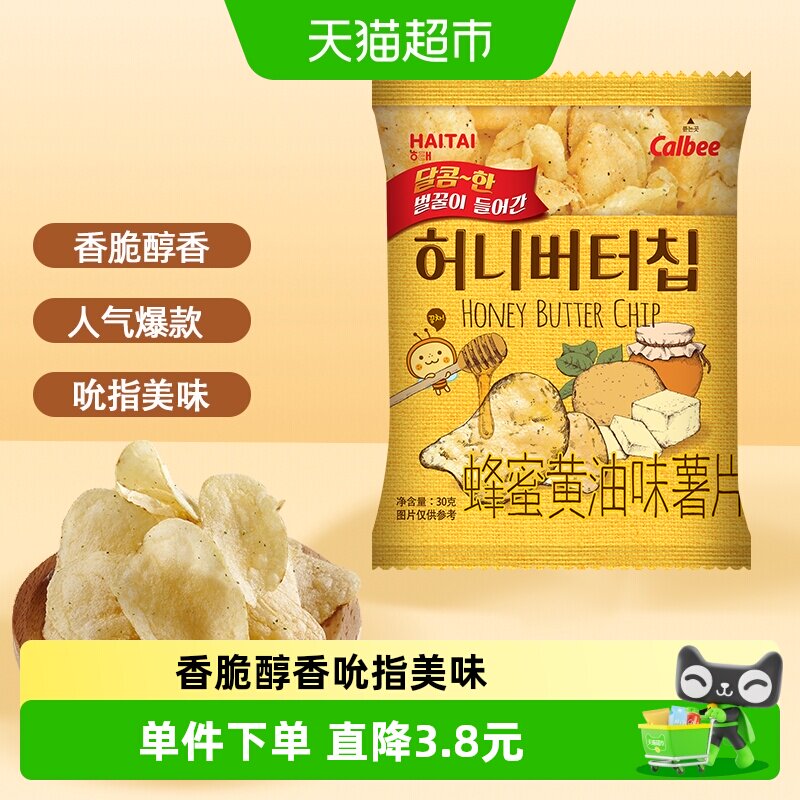 韩国进口海太网红薯片蜂蜜黄油薯片30g*1袋办公室零食小吃
