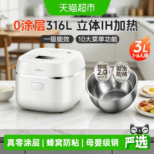 美的316L不锈钢IH电饭煲十一大