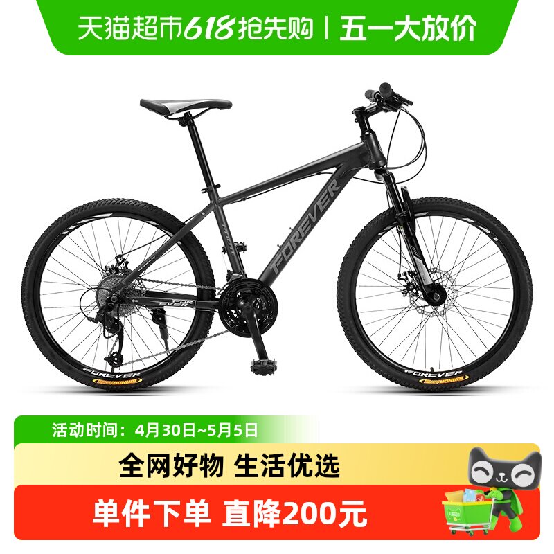永久牌山地自行车成人变速越野单车男女生上班公路代步车24/26寸