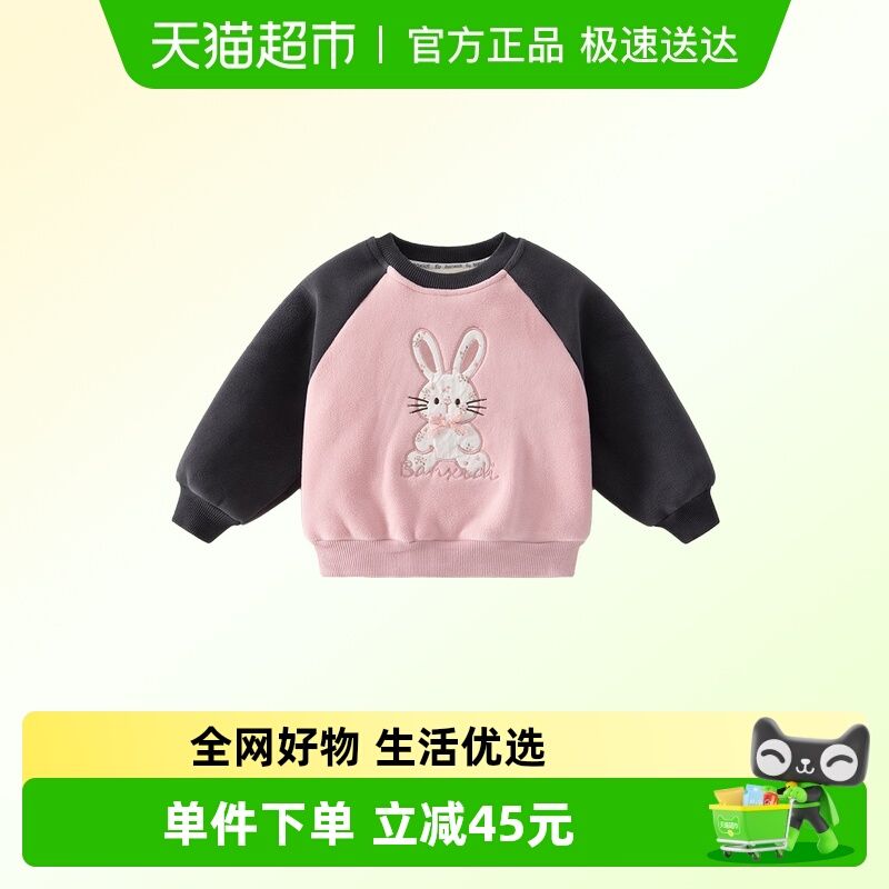 班喜迪女童卫衣冬款2025新款洋气女宝宝加绒加厚长袖套头上衣冬季