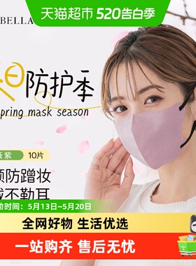 CICIBELLA日本进口立体防晒防粉尘冬季保暖口罩轻薄透气蔷薇紫色