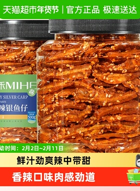 蜜禾香辣银鱼仔麻辣即食海鲜蜜汁小鱼干片孕妇海味休闲小零食