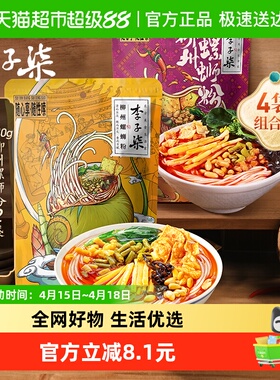 李子柒方便速食柳州螺蛳粉爆椒酸笋螺丝粉丝米线广西特产组合装