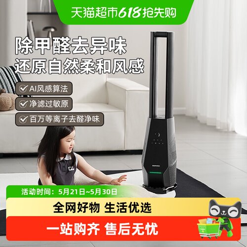 大宇无叶风扇七重洁净5.4kg