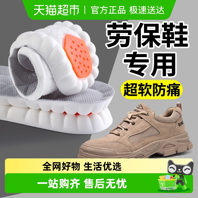 超软防痛军训鞋垫软底舒适不闷脚