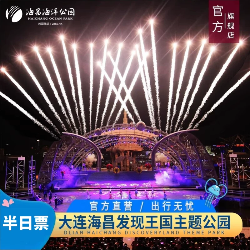 大连发现夜场票