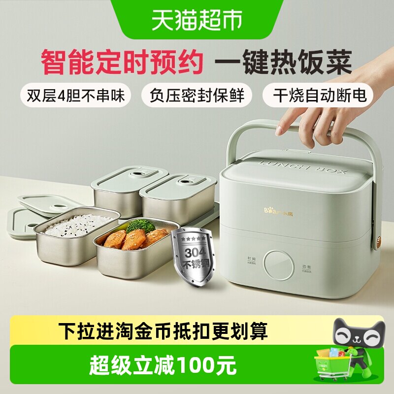 小熊便携加热饭盒分装不串味