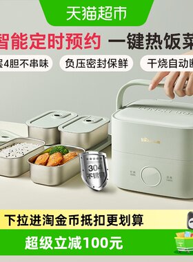 小熊便携加热饭盒分装不串味
