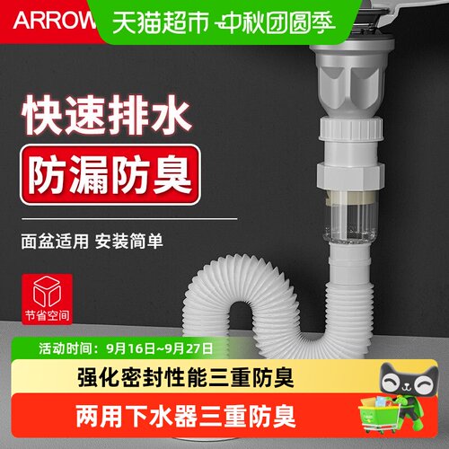 箭牌面盆下水管三重防臭伸缩自如