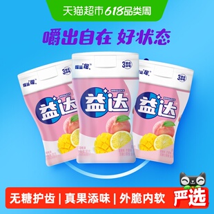 益达无糖木糖醇口香糖混合果味休闲办公小零食吃货清新口气糖果
